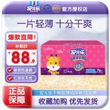 安儿乐干爽超薄弹力裤婴儿尿不湿纸尿裤 XXXL76片【拉拉裤】