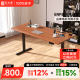 苏木源 [京仓24H闪发] 电动升降桌电脑电竞桌台式学习书桌实木办公桌子 【公牛品牌插排款】橡木色【隐藏双电机】 180*70CM【享理线四件套】