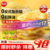 思念榴莲爆浆飞饼540g6片手抓饼馅饼早餐半成品速食早点早饭