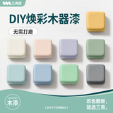 三青水性木器漆家具翻新漆刷门窗衣柜木用改色油漆环保涂料 白色1KG