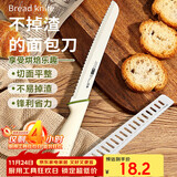 杰凯诺不掉渣面包刀吐司刀切面包刀刀具锯齿刀蛋糕刀烘焙工具 雅白绿