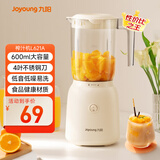 九阳（Joyoung）榨汁料理机 榨汁杯多功能易清洗家用搅拌机 打米糊果汁机婴儿辅食机L6-L621A