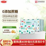 三元益菌多 不添加蔗糖 125g*16 酸奶 0蔗糖 活性益生菌