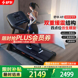 舒华（SHUA）小型家用跑步机家庭用A9爬坡走步机减震室内静音可折叠马拉松奥运 飞梭版-无刷马达/固定坡度