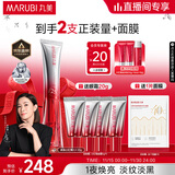 丸美三代小红笔眼霜 多重胜肽紧致淡纹眼霜20g抗皱淡黑淡纹[直播专享]