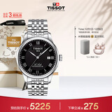 天梭（TISSOT）手表 力洛克系列男表 瑞士自动机械男士钢带腕表商务表生日礼物