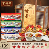 宋裕号甘肃三泡台兰州特产伴手礼特色糕点菊花茶养生茶送礼品盒装1600g