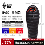 黑冰（BLACKICE）新款【B系列鸭绒木乃伊式羽绒睡袋】户外露营单人羽绒睡袋 黑色 B400 M码（新标准）