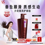 沙宣大红瓶垂坠质感护发素750g 抚平毛躁护发柔顺留香顺滑润发乳男女