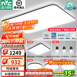 雷士（NVC）吸顶灯客厅灯简约现代LED照明灯具全屋套餐卧室灯-光鸿 【舒适光】智控客厅4室2厅餐吊灯