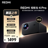 小米REDMI 投影仪4 Pro 投影仪 智能家庭影院 600流明CVIA亮度 双8W扬声器+低音被动板MEMC动态补偿 