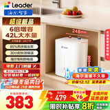 海尔（Haier）【咨询客服享补贴】智家出品Leader统帅5升电热水器小厨宝DA/TP家用厨房速热长效保温储水式小尺寸 7L 2200W 一级能效7升TP小厨宝
