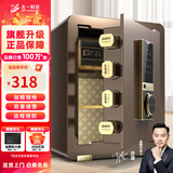 大一保险柜家用45/60cm办公财务专用小型防盗保险箱指纹密码WIFI单门双门1米/1.2米/1.5米大型保管箱 45cm咖啡金-指纹+密码（远程授权）