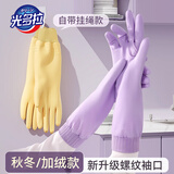 光多拉洗碗手套加绒螺纹束口洗衣服家务保暖手套厨房加长PVC防水滑手套