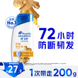 海飞丝生姜洗发水护根防断韧发200g男士女士洗头膏洗发露洗发液去屑