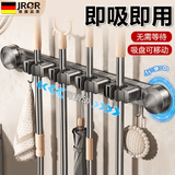 JROR【德国】吸盘拖把壁挂夹浴室卫生间拖把架拖布扫把免打孔收纳神器 【可移动吸盘】拖把夹4夹5钩 真空可移动吸盘丨稳如焊接