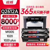绘威适用惠普m1005硒鼓1020plus硒鼓Q2612A 12A 1020 1010 1018 3050 3015佳能LBP2900+打印机硒鼓墨盒大容量2支