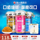 味一鱼松鳕鱼松儿童肉松海苔芝麻三文鱼金枪鱼宝宝高蛋白营养零食调味 鳕鱼松300g（原味）