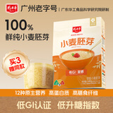 精力沛小麦胚芽540g/盒独立包装富硒低GI原味麦片高纤蛋白营养送礼礼品