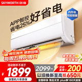 创维空调大1.5匹京智超省电新一级能效 国家补贴变频冷暖巨省电双排挂机 以旧换新KFR-35GW/V3GM1J-N1