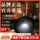 章丘铁锅正宗手工锻打铁锅无涂层物理不粘锅炒锅老式家用炒菜锅厨具轻音 大师版古法原色(未干烧） 32cm