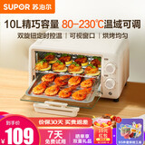 苏泊尔（SUPOR） 电烤箱家用小型双层小烤箱10L迷你多功能烘焙烤面包蛋糕红薯机 【升级M型加热管】烘烤均匀上色 10L