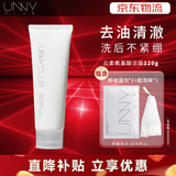 悠宜（unny club）洗面奶清爽控油呵护保湿温和清洁泡沫氨基酸洁面乳男女士礼物 云柔氨基酸洁面120g【干性肌肤】