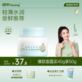 启初胚米3.0水润高保湿面霜40g儿童面霜婴儿宝宝保湿补水温和润肤护肤