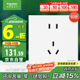施耐德电气 五孔插座面板10支装 86型墙壁电源插座五孔套装 皓呈 奶油白色