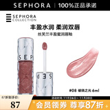 丝芙兰（SEPHORA）口红唇釉丰盈蜜润唇釉镜面唇釉唇彩唇蜜 6ml,破晓之光#08
