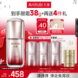 丸美眼霜 5代小弹簧弹力蛋白眼精华素20g 多肽虾青素紧致抗皱淡眼纹