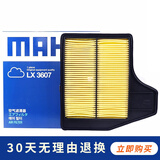 马勒 空气滤芯/滤清器/空滤适用 日产新天籁 2.5(13至19款)
