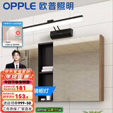 欧普照明led镜前灯卫生间浴室镜柜梳妆台化妆北欧补妆美颜壁灯 镜柜灯简-黑-长61厘米-10瓦【大号】