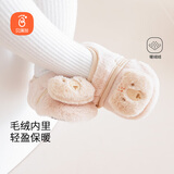 贝瑞加（Babyprints）婴儿地板袜秋冬宝宝学步袜套秋冬室内鞋袜加厚保暖软底 咖熊S