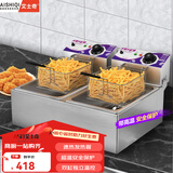 艾士奇（AISHIQI） 电炸炉商用电炸锅 单双缸小吃油炸锅 炸串机油条炸薯条机炸鸡排 加厚不锈钢 双缸【20L】加厚款