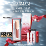 阿玛尼裸粉水唇釉#16绯红衣襟 水光显白口红不沾杯 圣诞礼盒生日礼物女