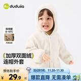 嘟嘟家宝宝连帽外套加厚韩版冬装小童纯色上衣时髦女儿童童装保暖冬季 奶茶色 100