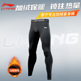 李宁加绒运动紧身裤男高弹速干压缩裤篮球训练健身跑步鲨鱼裤打底裤L