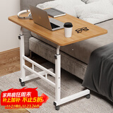 安尔雅升降电脑桌床边桌电脑桌简约书桌卧室小桌子可移动升降 80cm