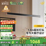 鹿家良品（LUUGAA）一字餐厅吊灯现代简约极简长条餐厅灯吊灯吧台办公室餐桌中山灯具 【特惠款|一代大户型】180cm三色光78W黑色