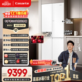 卡萨帝（Casarte）揽光星空版521L十字四开门冰箱594mm超薄零嵌入式双系统一级能效冰箱BCD-521WGCTDM4WKU1国家补贴