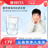 碧然德（BRITA）过滤净水器 家用滤水壶 净水壶 Marella 海洋系列 3.5L（白色）