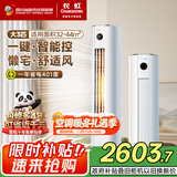 长虹（CHANGHONG）空调大3匹熊猫懒新一级省电客厅变频立式空调柜机国家补贴以旧换新KFR-72LW/ZDTTW2+R1十年包修