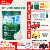 英氏米粉高铁婴儿6-12个月1岁婴幼儿营养米糊宝宝辅食英式1段2段3段 1阶维C加铁原味米粉 258g*1罐