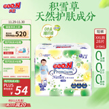 大王【品牌直供 安心品质】天使自然之恩拉拉裤XXL28片(大于等于15kg)