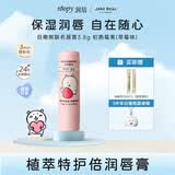 润培唇膏香氛保湿淡纹修护滋润嘴唇自嘲熊联名生日礼物初熟莓果3.8g