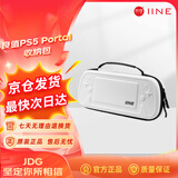 良值【IINE】PlayStation Portal收纳包防摔抗压PS5串流掌机保护包PS5游戏周边配件L917