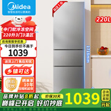 美的（Midea）【国家补贴】220升三门循环小电冰箱家用宿舍大容量6档调温超薄一流省电2级节能效非变频非风冷 BCD-220TM钛钢灰-星烁