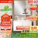 华帝（VATTI）E0级月光白浴室柜组合陶瓷一体盆 卫生间洗脸盆柜洗漱台