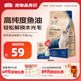 麦富迪猫粮 舒然鱼油美毛成幼猫粮高蛋白 美毛长肉亮毛护肤 三文鱼2kg